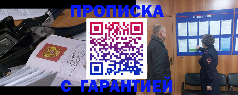 временная регистрация гарантия в Коломне